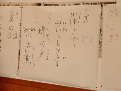 6月5日　言葉を楽しむ教室①季節