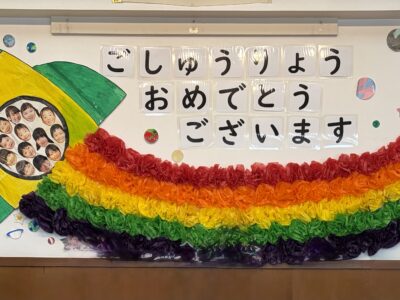 3月19日　令和7年度　修了式